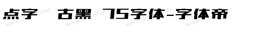 点字复古黑 75字体字体转换